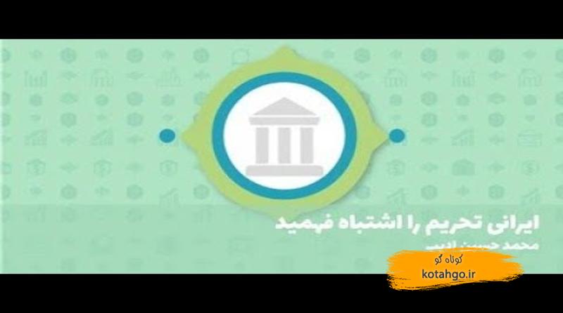 اقتصاد رقابتی و اشتغال؛ چالش‌های ایران در عصر جدید