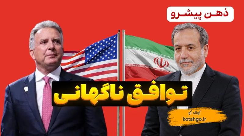 تأثیر مذاکرات سیاسی بر بازارهای مالی ایران: تحلیل روندهای دلار، طلا و ملک