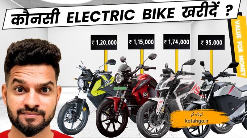 بررسی بهترین موتورهای برقی در هند: ویژگی‌ها و عملکرد