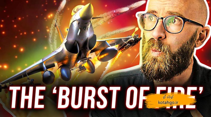 داسو رافال؛ جنگنده‌ای که F-16 را شکست داد