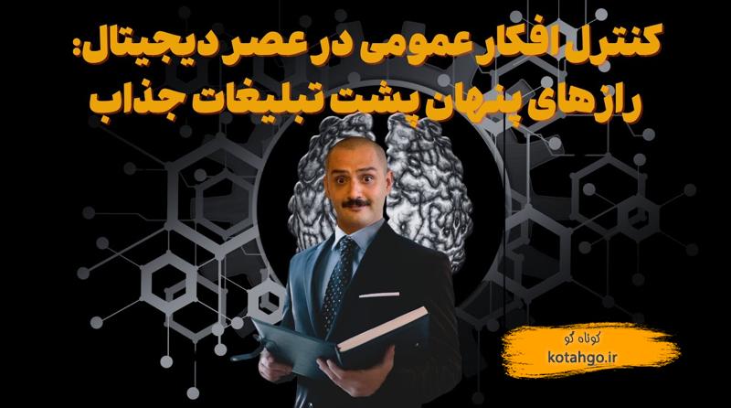 آینده خودت را بساز چگونه از بازی‌های رسانه‌ای و ظاهرگرایی نجات پیدا کنیم؟