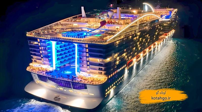 کشتی تفریحی MSC World Europa: تجربهای لوکس در بزرگترین کشتی کروز