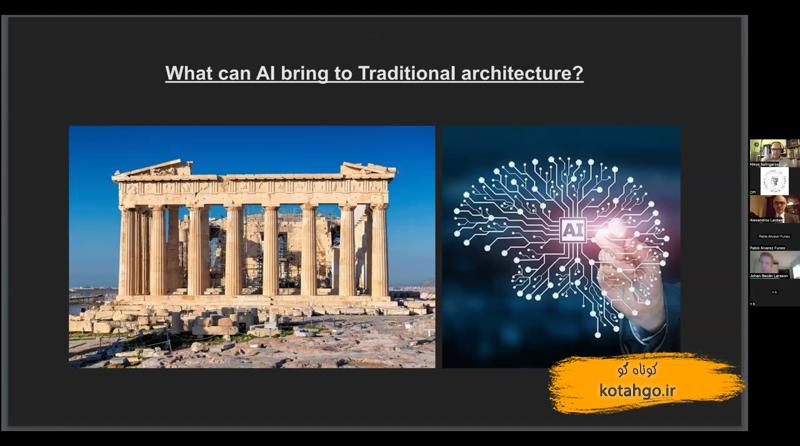 هوش مصنوعی در معماری سنتی