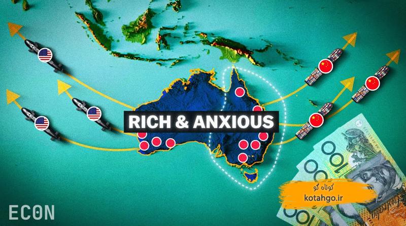 اضطراب ملی استرالیا