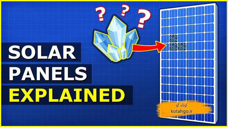 عملکرد سلول خورشیدی