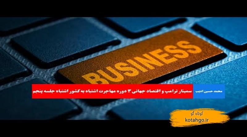 جهانی شدن اقتصاد