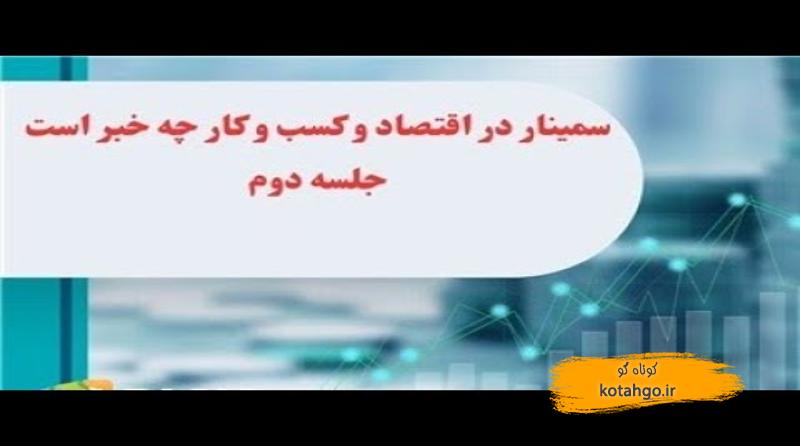 سبکسازی اقتصاد