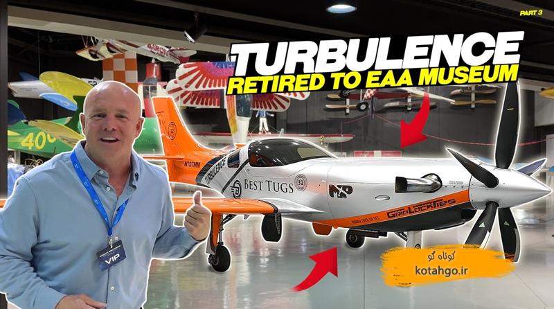 بازسازی هواپیمای قدیمی