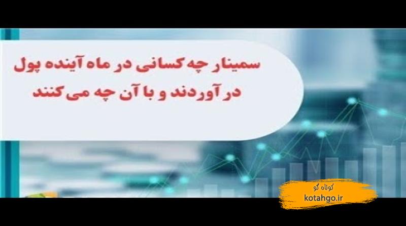 نبض بازار ایران