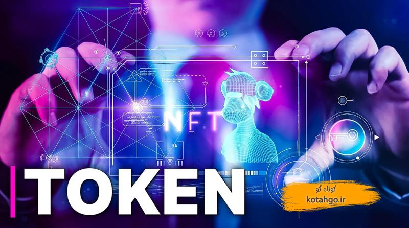 توکن‌سازی دارایی‌های دیجیتال