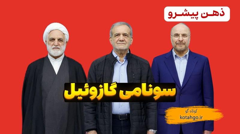 تأثیر حذف یارانه انرژی بر بازار ملک