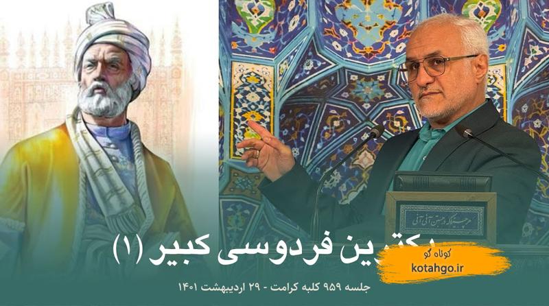 تمدن‌سازی ایرانی اسلامی