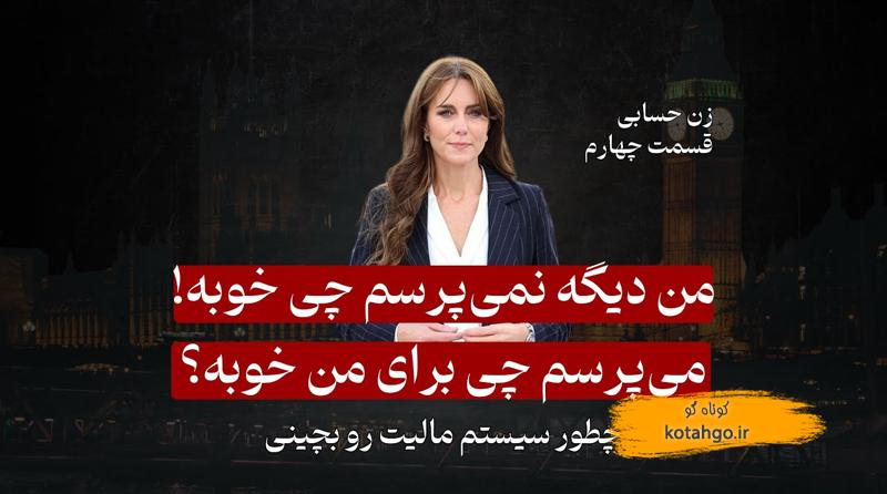 امنیت مالی زنان