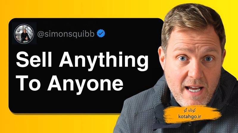 فروش اصیل و موفق: راهنمای جامع برای فروش حرفه‌ای
