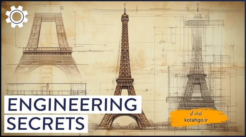 مهندسی سازه‌های تاریخی و مدرن: از پل‌های رومی تا برج ایفل