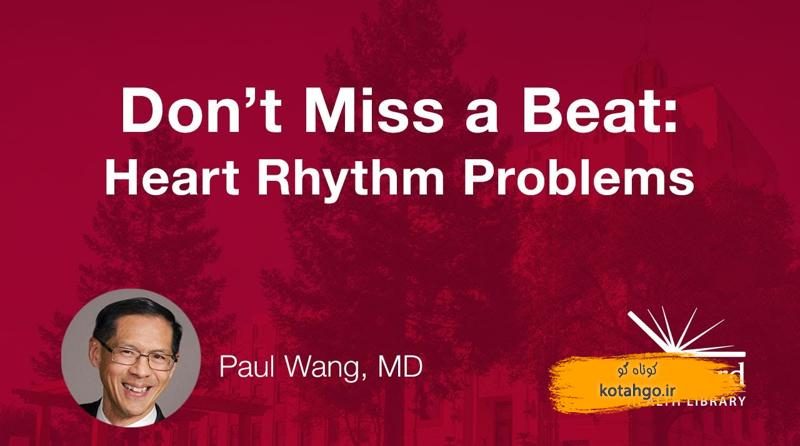 مشکلات ریتم قلب