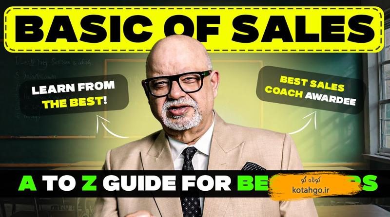 استراتژی فروش موفق: تکنیک‌های کلیدی برای جذب مشتری