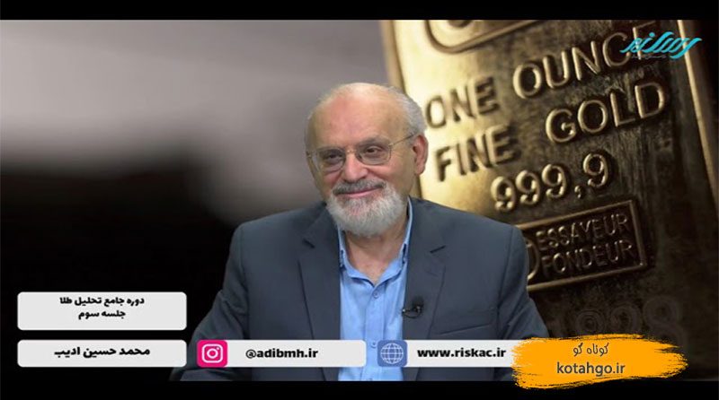 طلا وجدان بیدار اقتصاد جهانی است