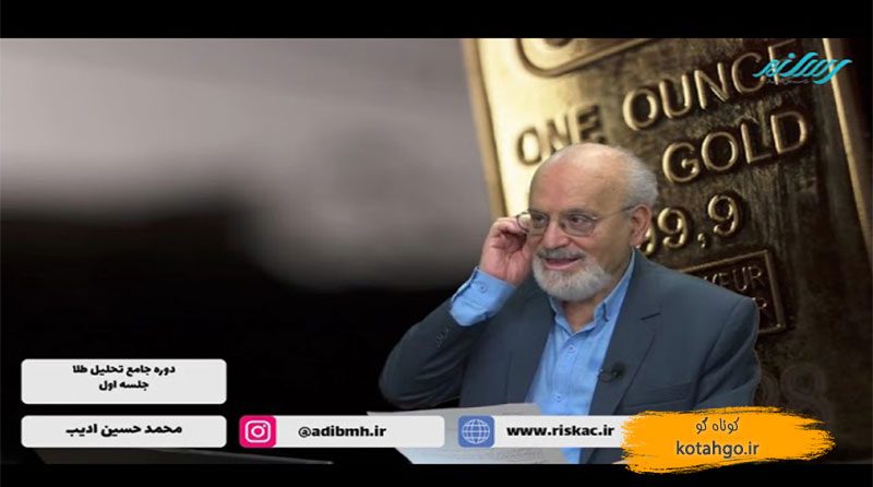 طلا مربی اقتصاد جهانی است