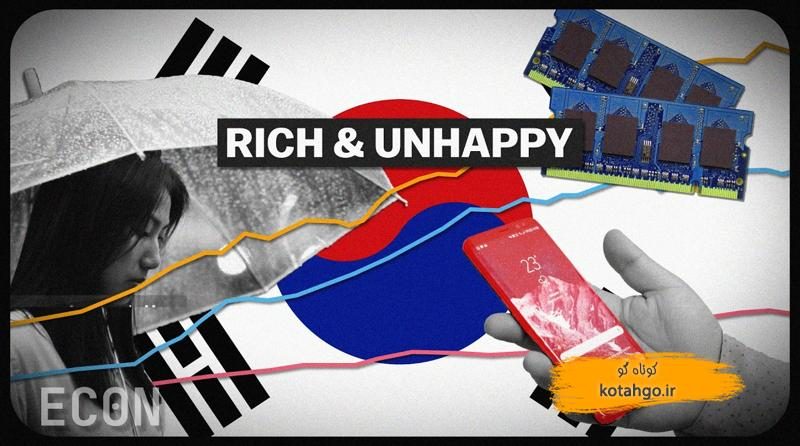 معجزه اقتصادی کره جنوبی