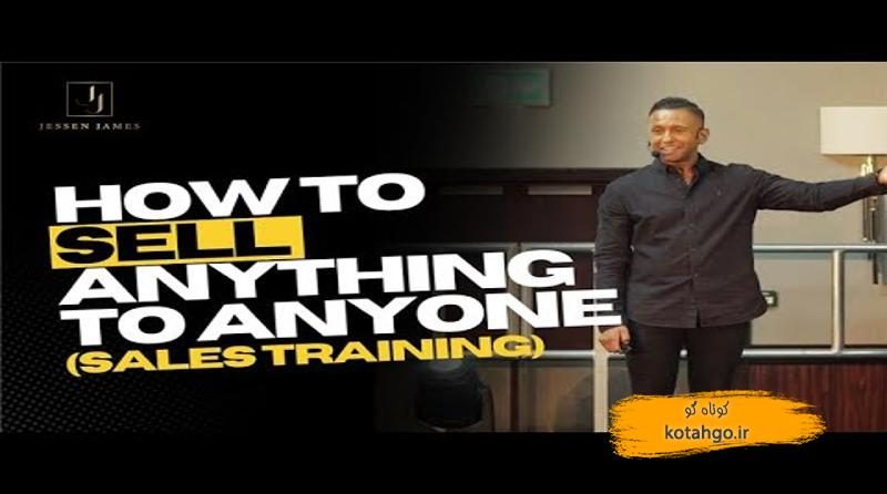 مهارت فروش حرفه‌ای