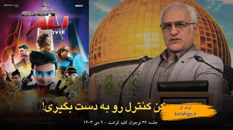 کنترل سایبری در آینده