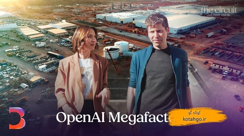 دیتاسنتر هوش مصنوعی