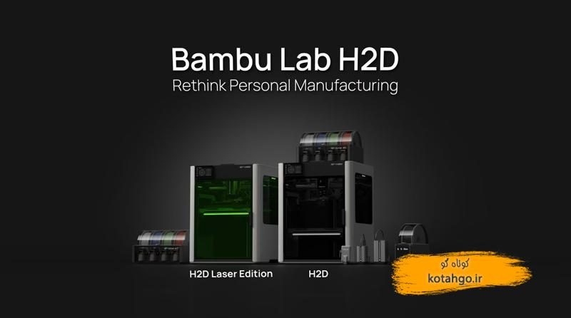 تولید شخصی با چاپگر سه‌بعدی: خلاقیت در دستان شما