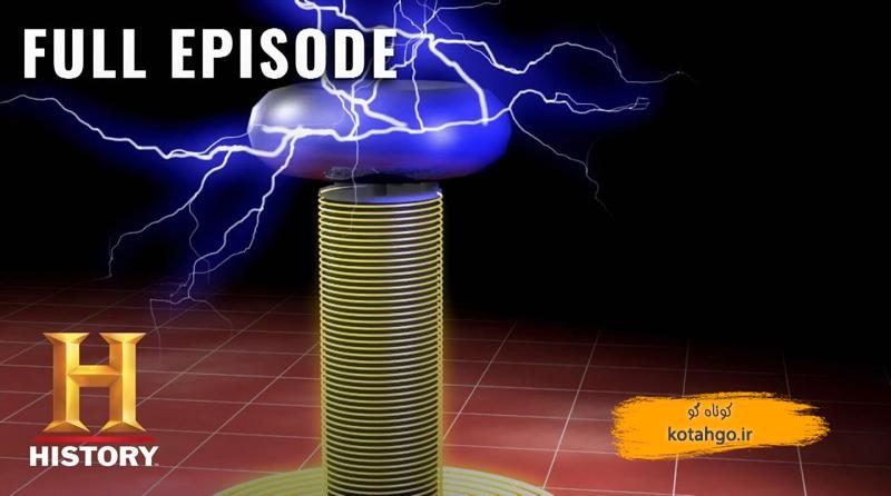 نیکولا تسلا و اختراعات دیوانه‌وار