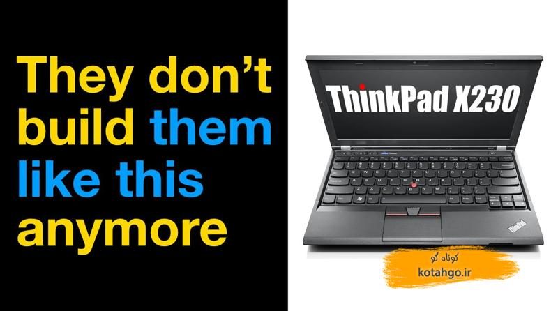 لپ‌تاپ ThinkPad X230