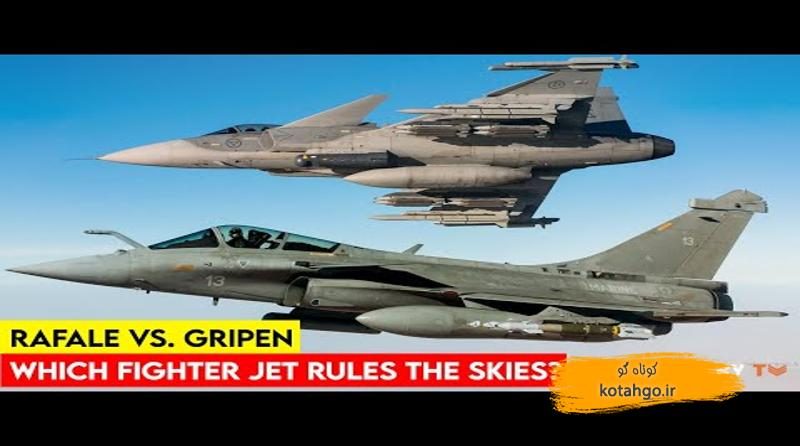 رافال در برابر گریپن – کدام جنگنده آسمان را در اختیار دارد؟