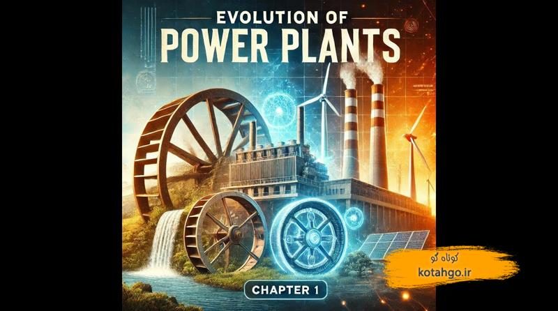 تاریخچه تولید برق در جهان