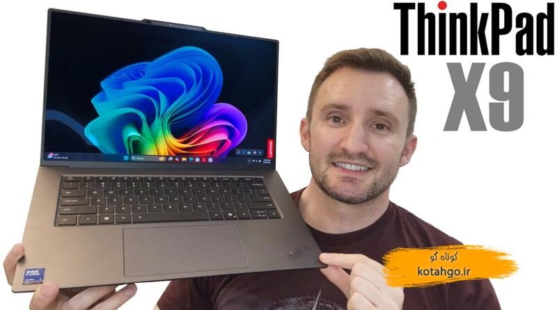 بررسی لپ‌تاپ لنوو ThinkPad X9