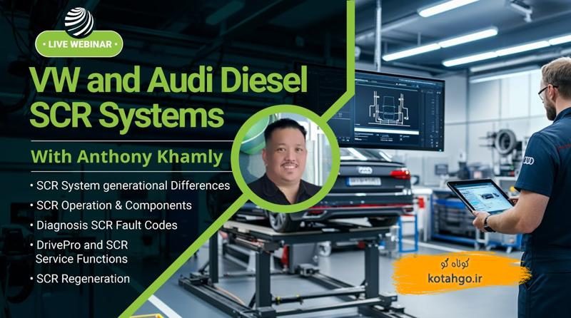 سیستم SCR خودروهای دیزلی: نکات کلیدی و تعمیرات